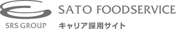 SATO FOODSERVICE キャリア採用サイト
